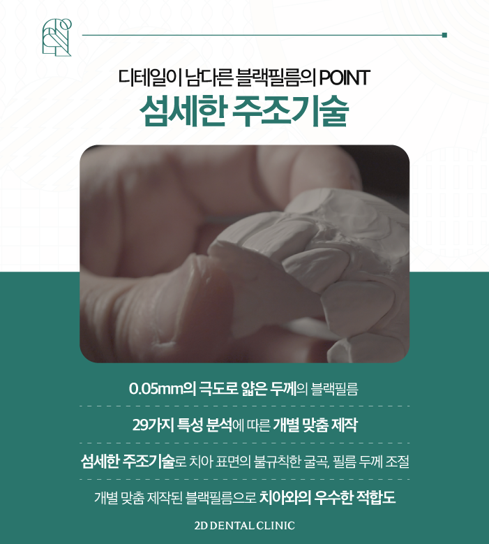 강남역라미네이트 잘하는곳 자연치 그대로 블랙필름 관련 이미지 5