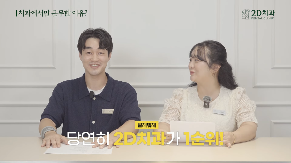 심미치과 경영지원실에서 근무하려면 어떤 전공을 해야 하나요? 관련 이미지 7