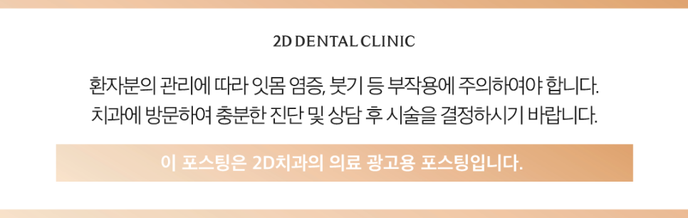 대구무삭제라미네이트 앞니깨짐비용보다 이것에 집중해 주세요! 관련 이미지 12