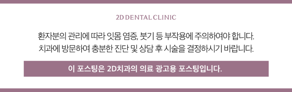 무삭제라미네이트비용 앞니살짝깨짐 더욱 큰 손상을 막기 위해서 관련 이미지 12