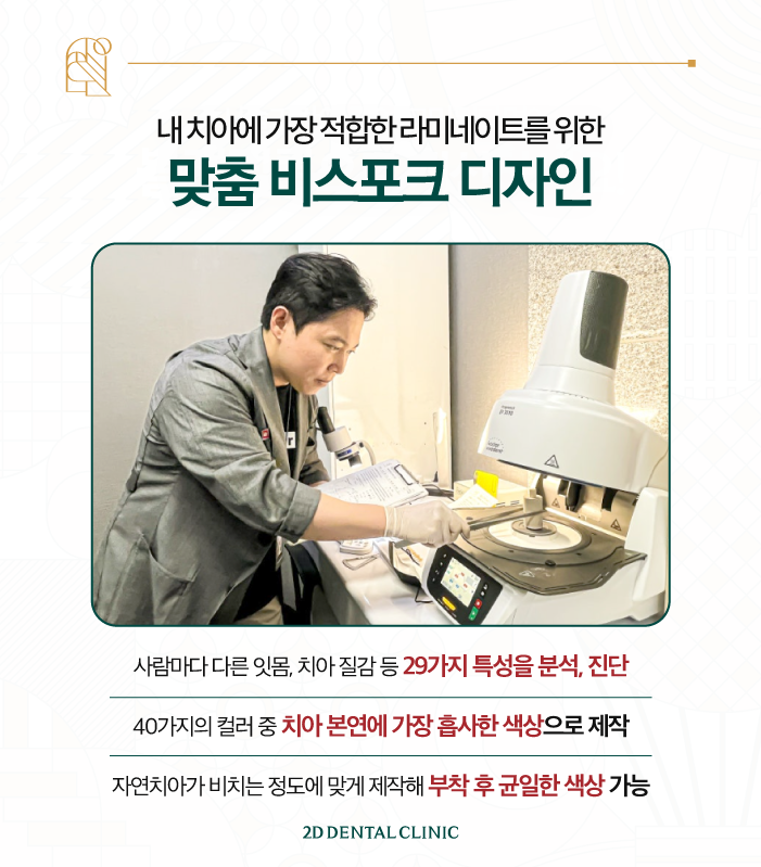 강남라미네이트치과 신논현치과 라미네이트를 고민하고 있다면 관련 이미지 5