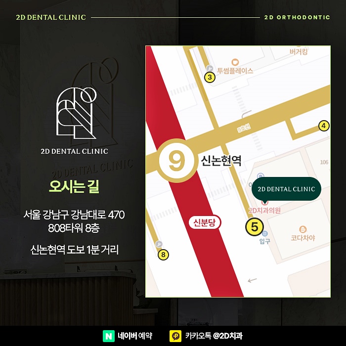 치과공포증으로 치아교정 망설인다면 강남역 투명교정 관련 이미지 8