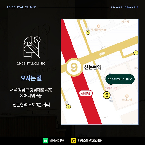 티안나는교정 찾는다면 논현동치과에서 투명교정가격 따져보세요. 관련 이미지 7