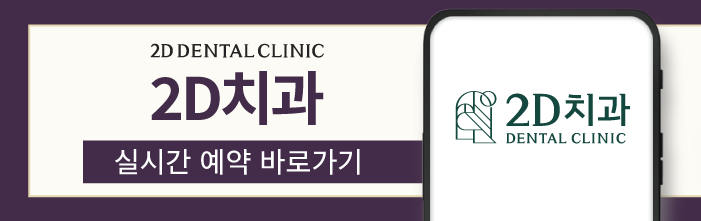 치아성형 2d치과 프리랜서 모델 김다슬님의 블랙필름 이야기! 관련 이미지 26