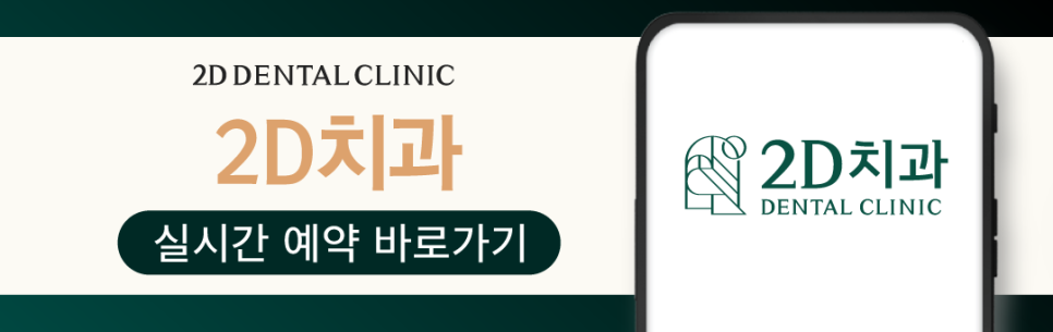 무삭제라미네이트가격 앞니파절 딱딱한 음식 먹다가 이가 부러졌다면 관련 이미지 10