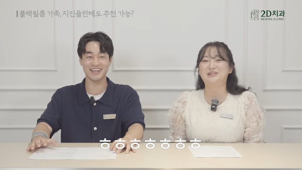 무삭제라미네이트후기 투디치과와 블랙필름을 알리는 소통왕 부서가 있다? 관련 이미지 28