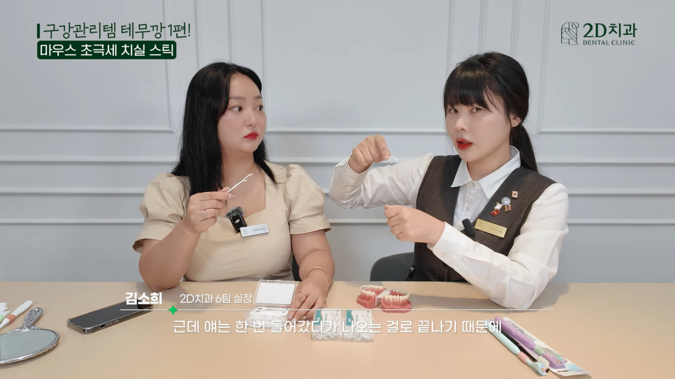 치아청소 치간치실과 칫솔, 테무에서 구매한 구강용품 리뷰 1탄! 관련 이미지 15