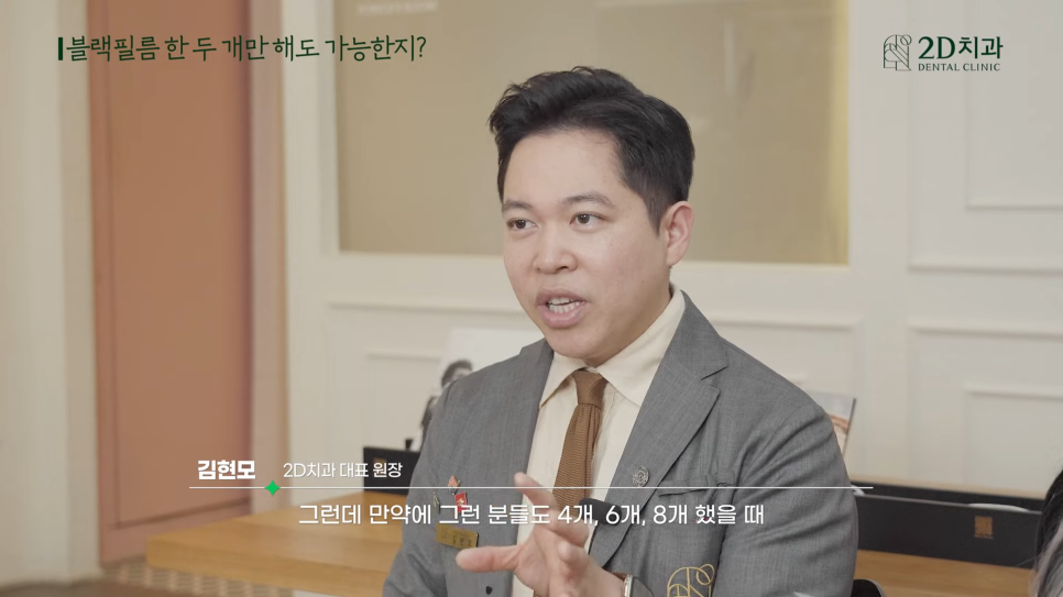 투디치과 블랙필름무삭제라미네이트 자주 묻는 질문 TOP 10 #1 관련 이미지 19