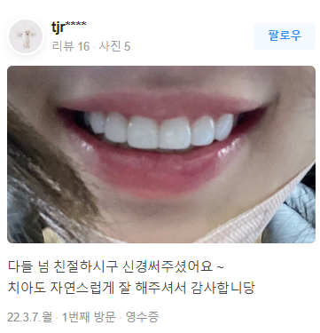 무삭제라미네이트 후기 모음 관련 이미지 7
