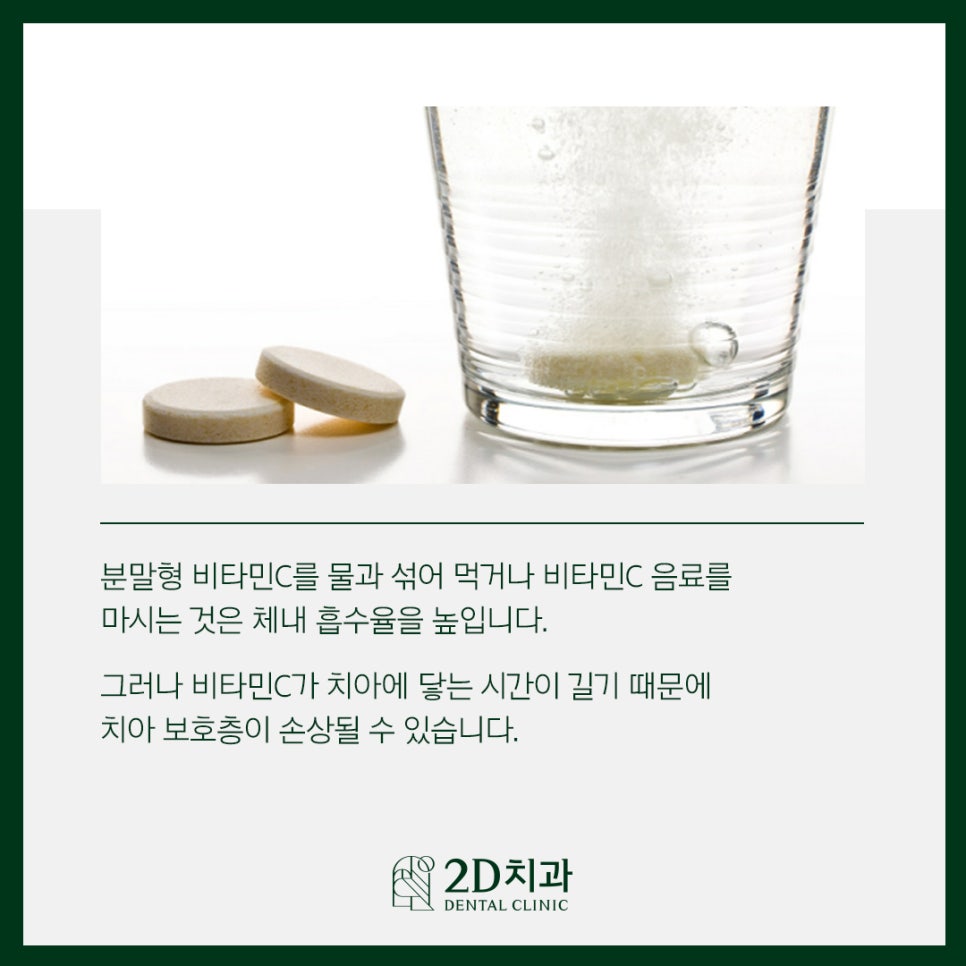 비타민 C, 잘 알고 드시고 계신가요? 관련 이미지 4