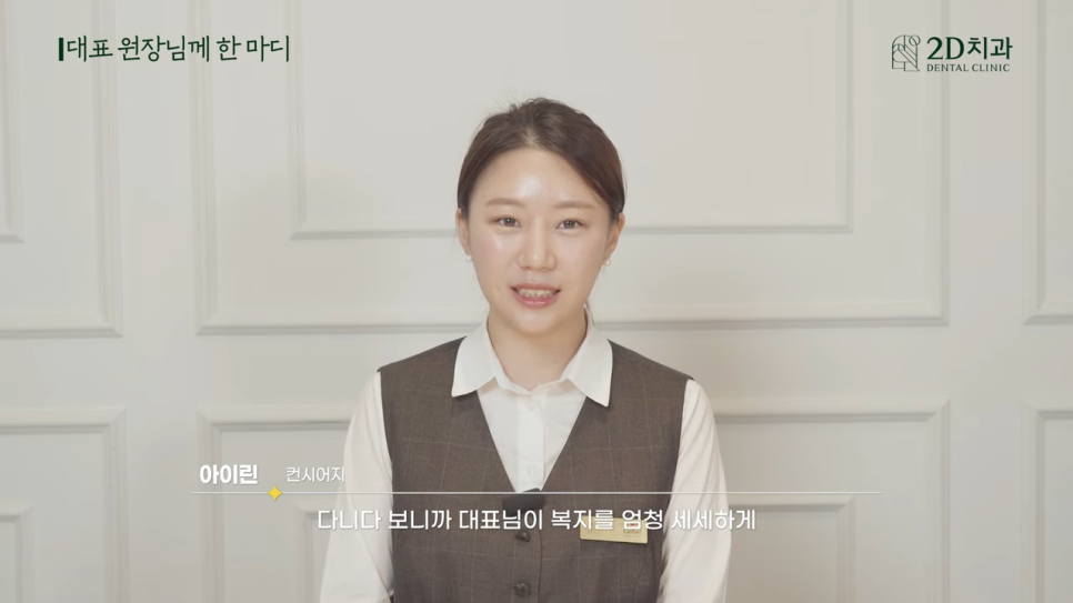 치과라미네이트 컨시어지 보다 편안한 진료가 될 수 있도록 관련 이미지 24