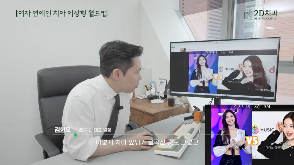 무삭제라미네이트 치아성형 의사의 관점에서 바라본 연예인 앞니 미녀는? 관련 이미지 15