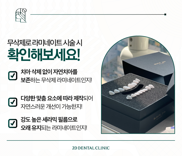 무삭제라미네이트부작용 가격 확인해 보자! 관련 이미지 3