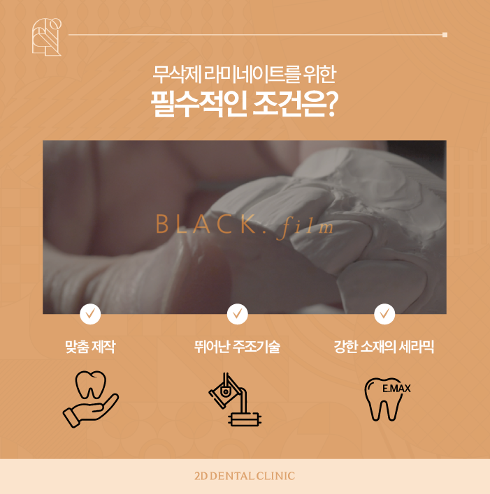 무삭제라미네이트후기 블랙필름 중요한 POINT 3 관련 이미지 3