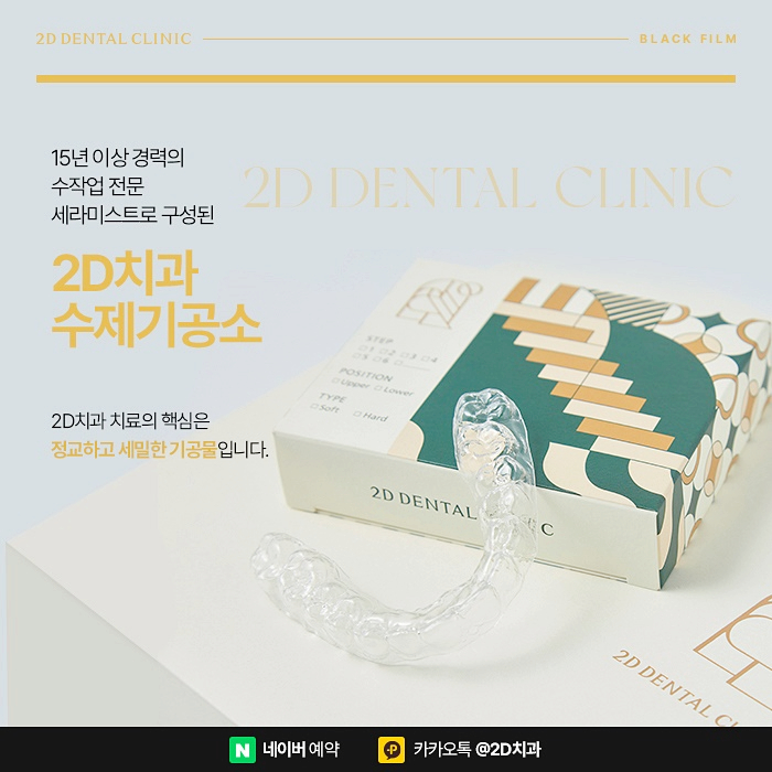 아랫니 라미네이트 가장 중요한 포인트는 삭제량, 완전 무삭제라미네이트 블랙필름 관련 이미지 5