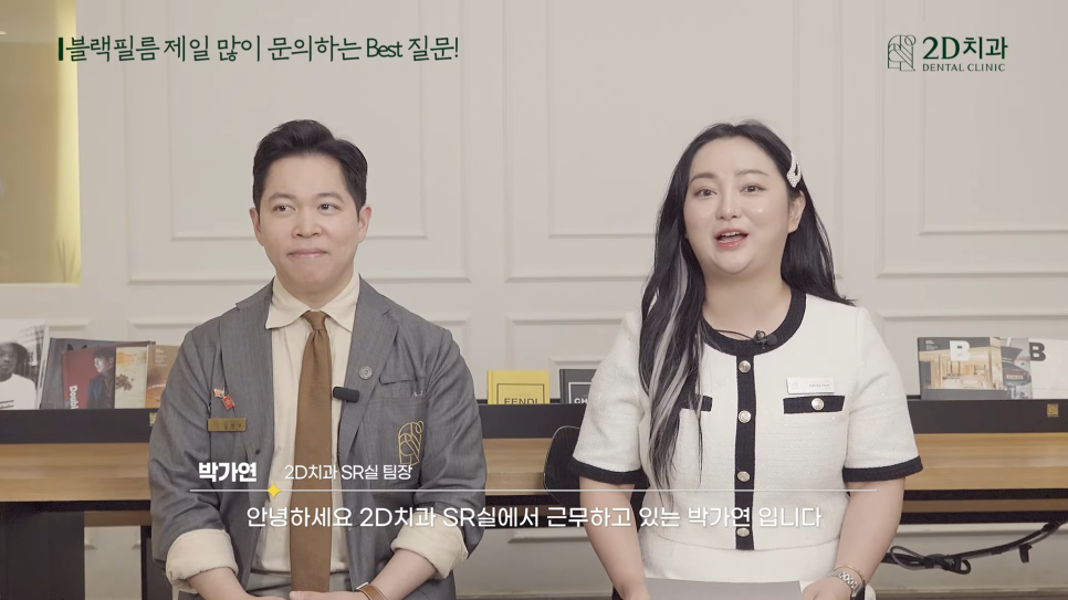 투디치과 블랙필름무삭제라미네이트 자주 묻는 질문 TOP 10 #1 관련 이미지 1