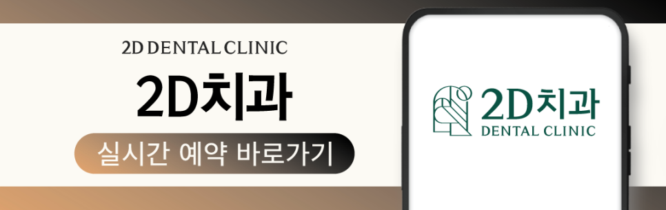 블랙필름 무삭제라미네이트로 앞니파절 치아미백 걱정 없어요 관련 이미지 12