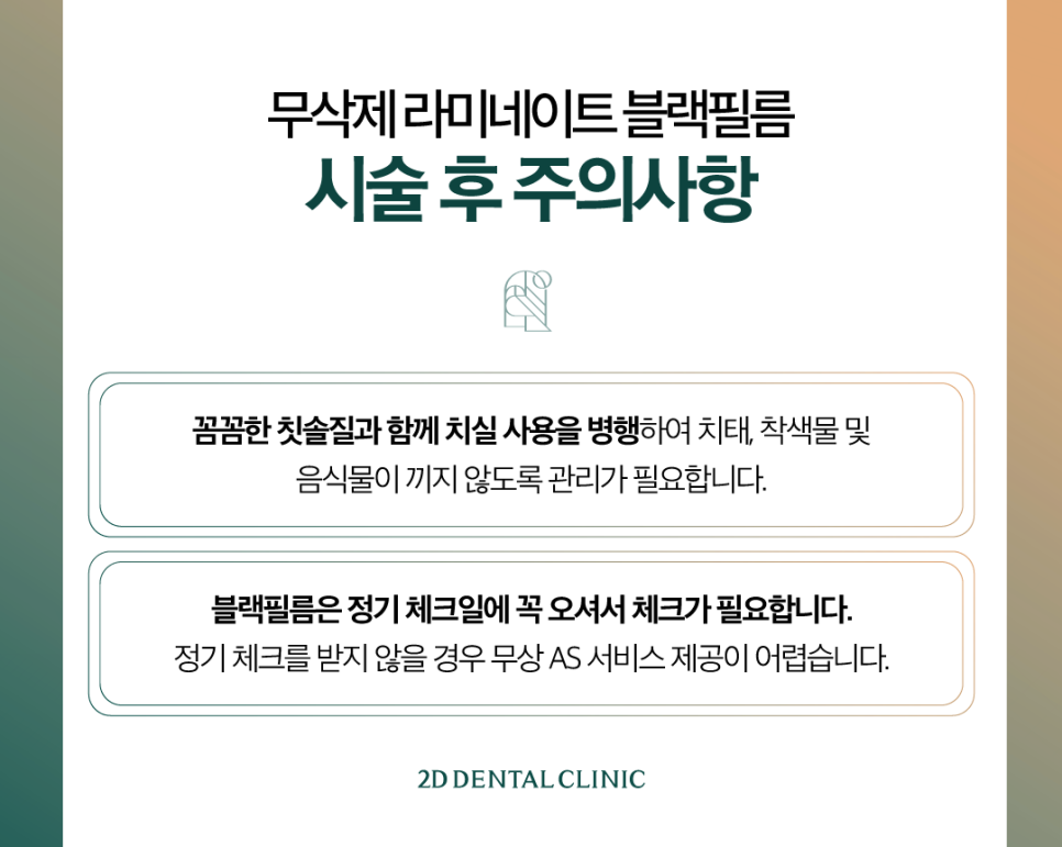 무삭제라미네이트비용 치아깨짐 파절된 앞니 보완하고 싶다면 관련 이미지 9