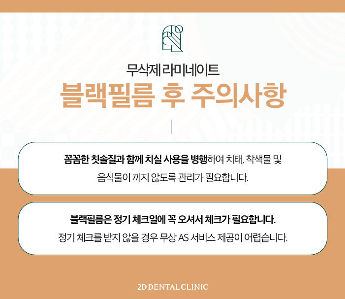 앞니 무삭제라미네이트가격, 후기 부작용 걱정 없이 받아보자! 관련 이미지 8