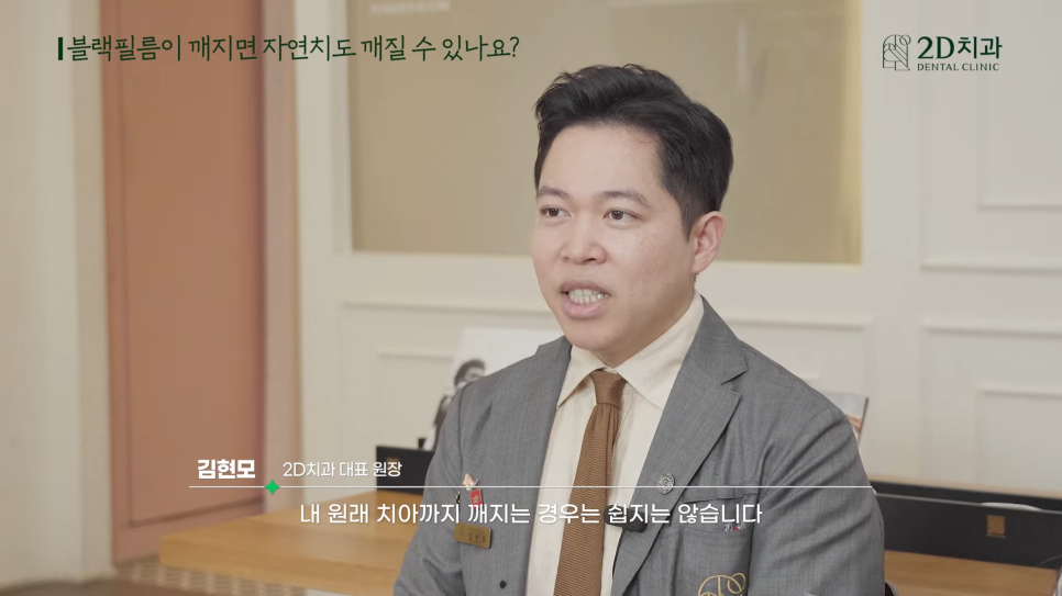 투디치과 블랙필름무삭제라미네이트 자주 묻는 질문 TOP 10 #1 관련 이미지 39