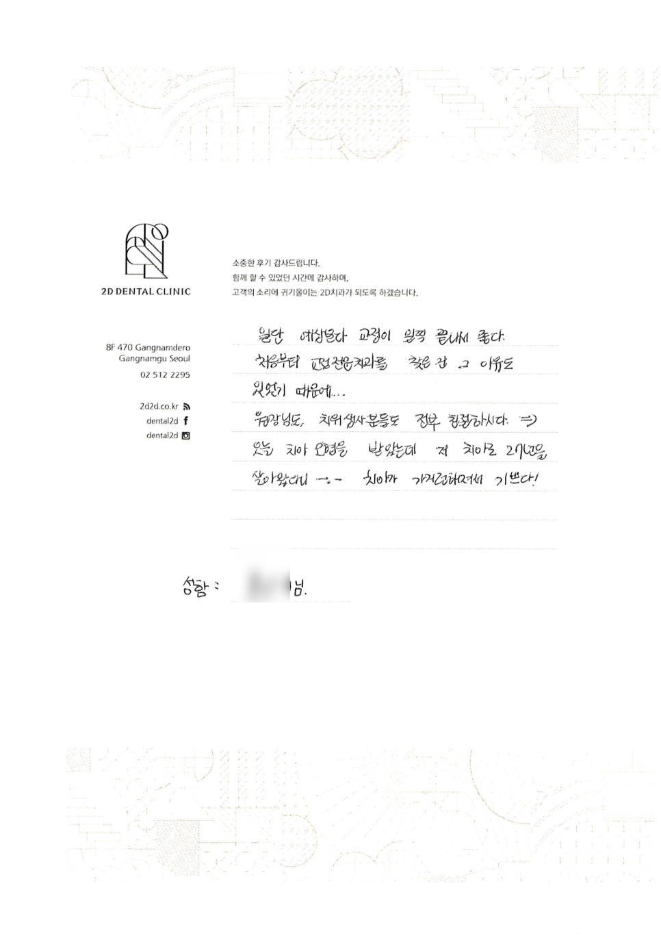 교정으로 유명한 강남 2D치과(투디치과)에 리얼후기! 관련 이미지 11