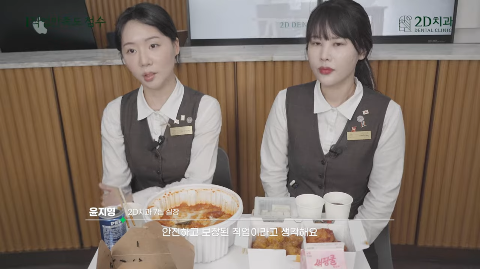 치과위생사 2D치과 현직자가 이야기하는 직업의 이모저모 관련 이미지 27