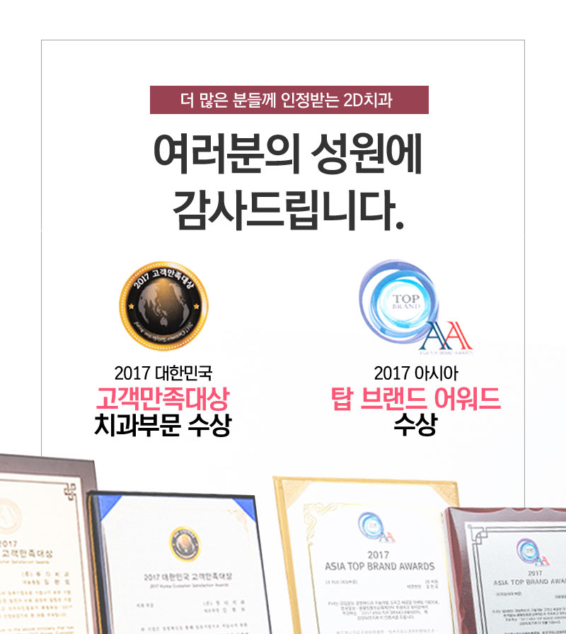 연예인교정 2D교정, 역시 2D치과! 관련 이미지 16