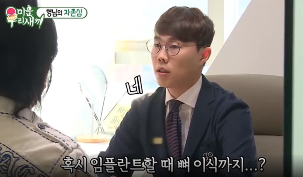 미운우리새끼에서 김보성님이 2D(투디)치과에 오셨다니!! 관련 이미지 9