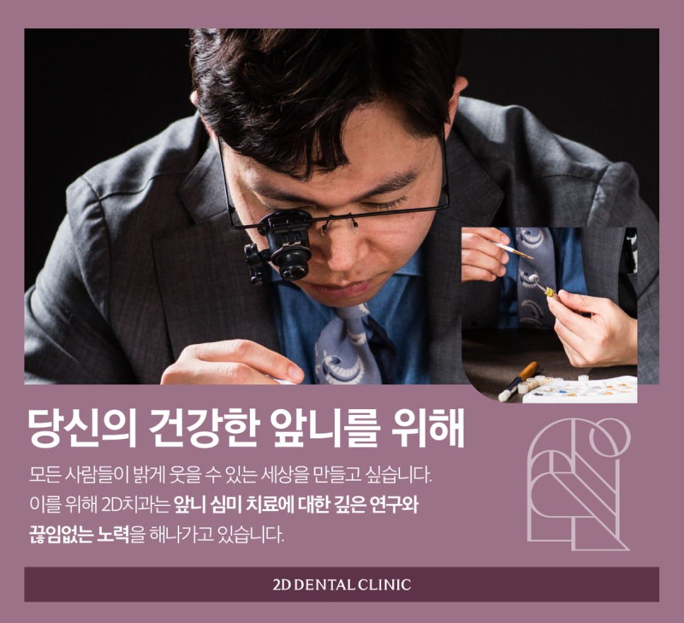 무삭제라미네이트비용 앞니살짝깨짐 더욱 큰 손상을 막기 위해서 관련 이미지 9