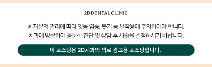 무삭제블랙필름 라미네이트치과 아름다운 미소를 위해 관련 이미지 12