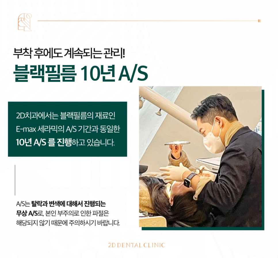 강남라미네이트 앞니교정 블랙필름 이렇게 만들어집니다! 관련 이미지 6