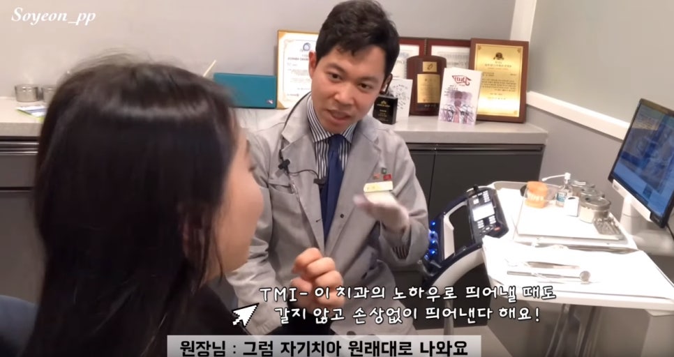 무삭제 라미네이트 쎄라필름, 정말 무삭제? [쎄라필름(TheraFilm)후기_유튜버 Soyeon_pp님] by. 투디치과(2D치과) 관련 이미지 16