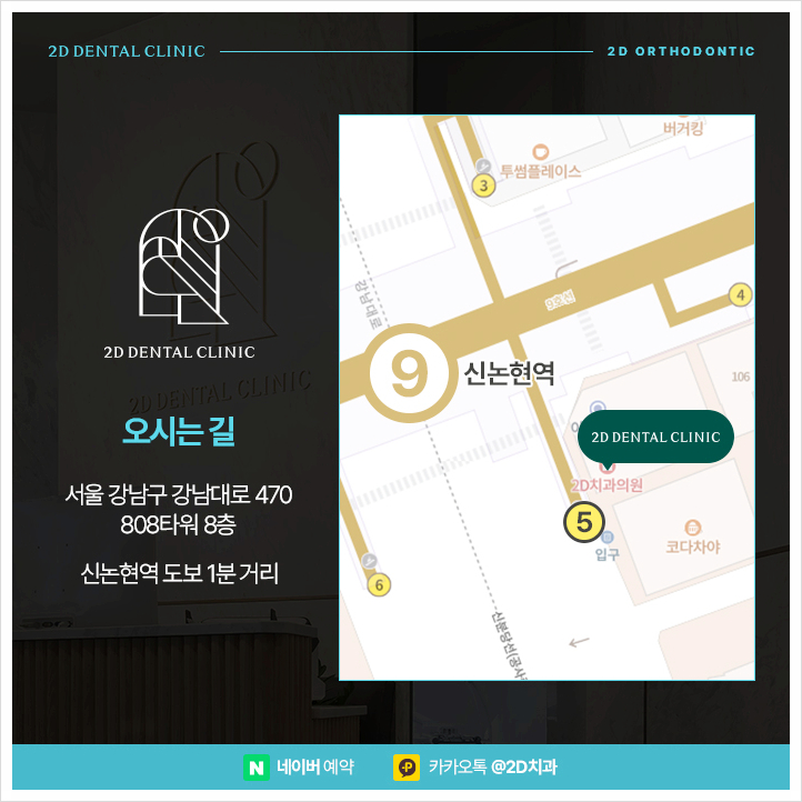 무턱교정으로 얼굴조화의 변화, 강남 교정치과 관련 이미지 8