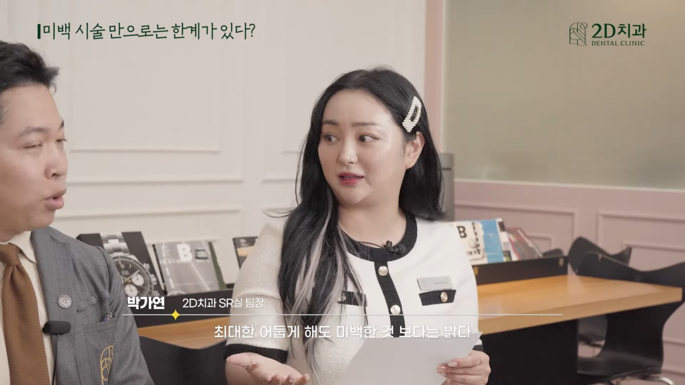 투디치과 블랙필름무삭제라미네이트 자주 묻는 질문 TOP 10 #1 관련 이미지 15