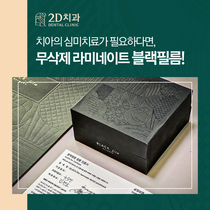 부산무삭제라미네이트 멀리서도 찾아주시는 블랙필름 관련 이미지 1