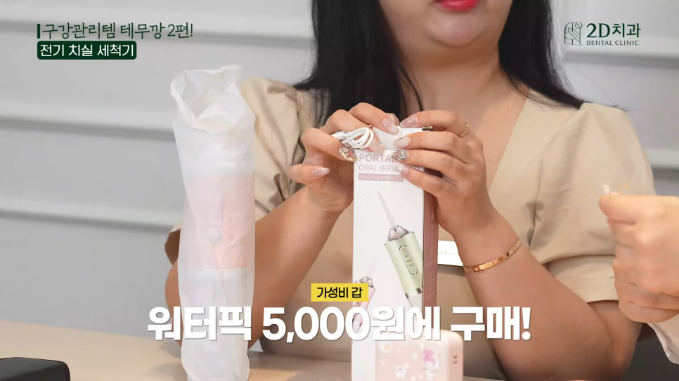 치아세정기 워터치실 테무에서 구매한 구강용품 리뷰 2탄! 관련 이미지 13
