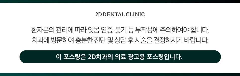 무삭제라미네이트가격 앞니파절 딱딱한 음식 먹다가 이가 부러졌다면 관련 이미지 11