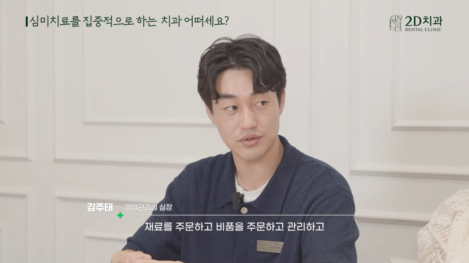 심미치과 경영지원실에서 근무하려면 어떤 전공을 해야 하나요? 관련 이미지 14