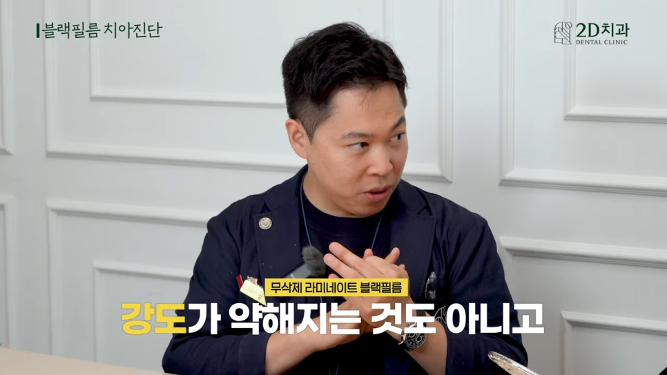 치과상담 앞니라미네이트 교정 치아에도 블랙필름 가능한가요? 관련 이미지 34