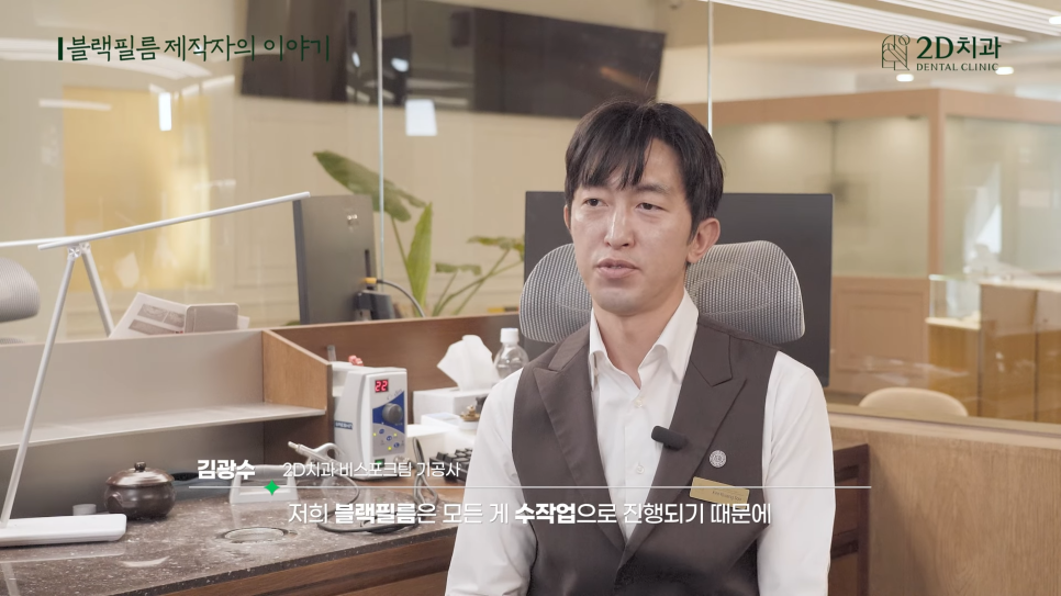 제작자가 말하는 선릉역치과 무삭제 라미네이트 블랙필름 관련 이미지 11