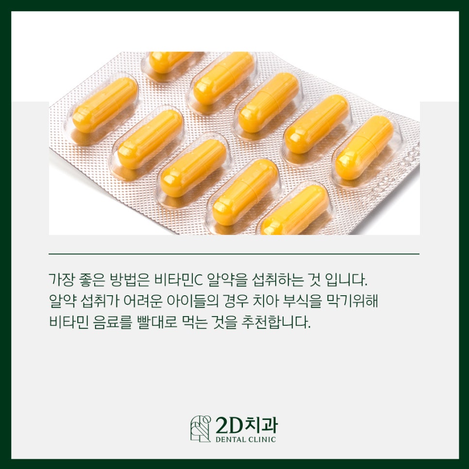 비타민 C, 잘 알고 드시고 계신가요? 관련 이미지 5