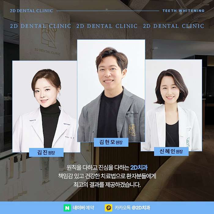 치과 치아미백치료 효과, 유지기간은? 강남 누런니 개선 관련 이미지 8