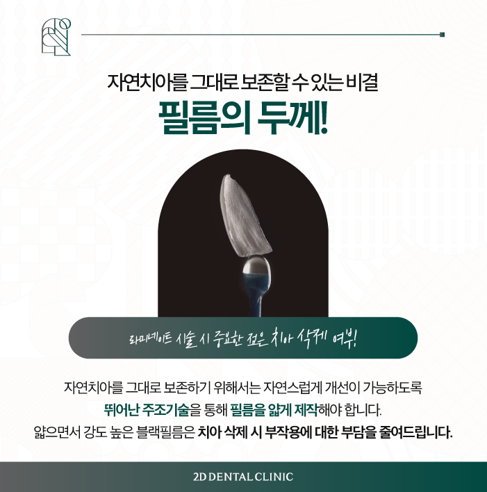 얇고 튼튼한 강남무삭제라미네이트 블랙필름 관련 이미지 3
