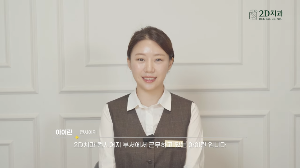 치과라미네이트 컨시어지 보다 편안한 진료가 될 수 있도록 관련 이미지 1