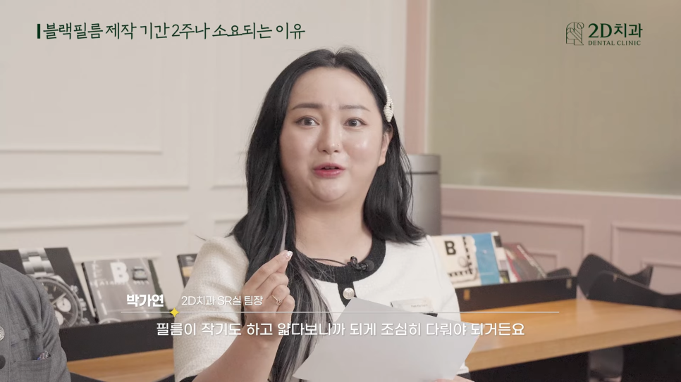 투디치과 블랙필름무삭제라미네이트 자주 묻는 질문 TOP 10 #1 관련 이미지 27