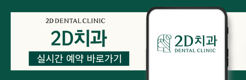 치아무삭제라미네이트 투디치과 나에게 꼭 맞는 블랙필름 관련 이미지 12