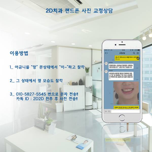 [투디(2D)치과] 2D교정에 대해 아시나요? 관련 이미지 9