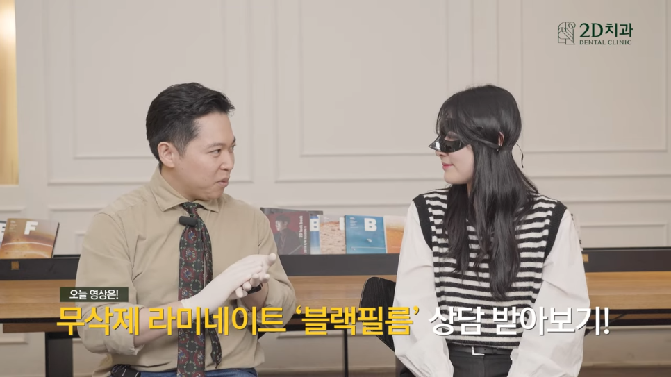 [블랙필름 상담받고 왔어요] #1 큰 앞니 작게 만들 수 있나요? 관련 이미지 1