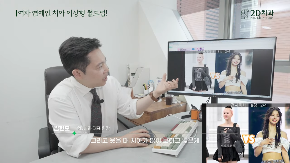 무삭제라미네이트 치아성형 의사의 관점에서 바라본 연예인 앞니 미녀는? 관련 이미지 14