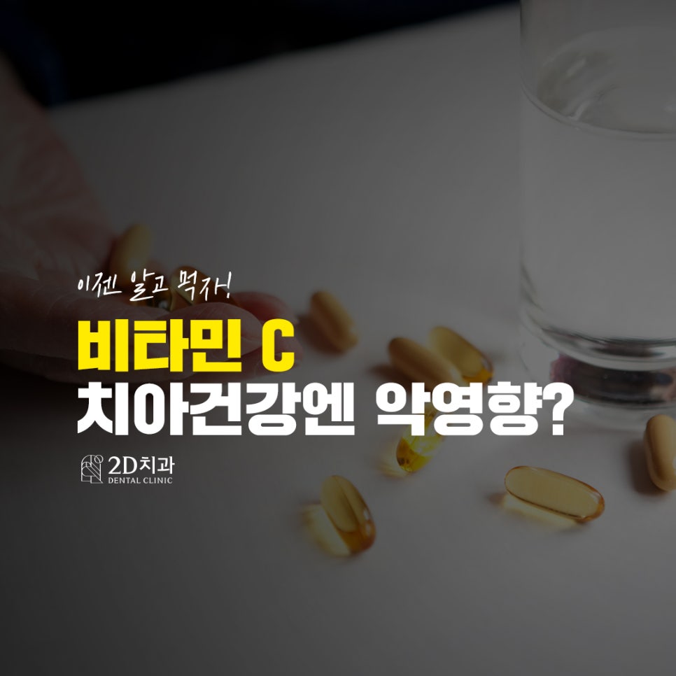 비타민 C, 잘 알고 드시고 계신가요? 관련 이미지 1